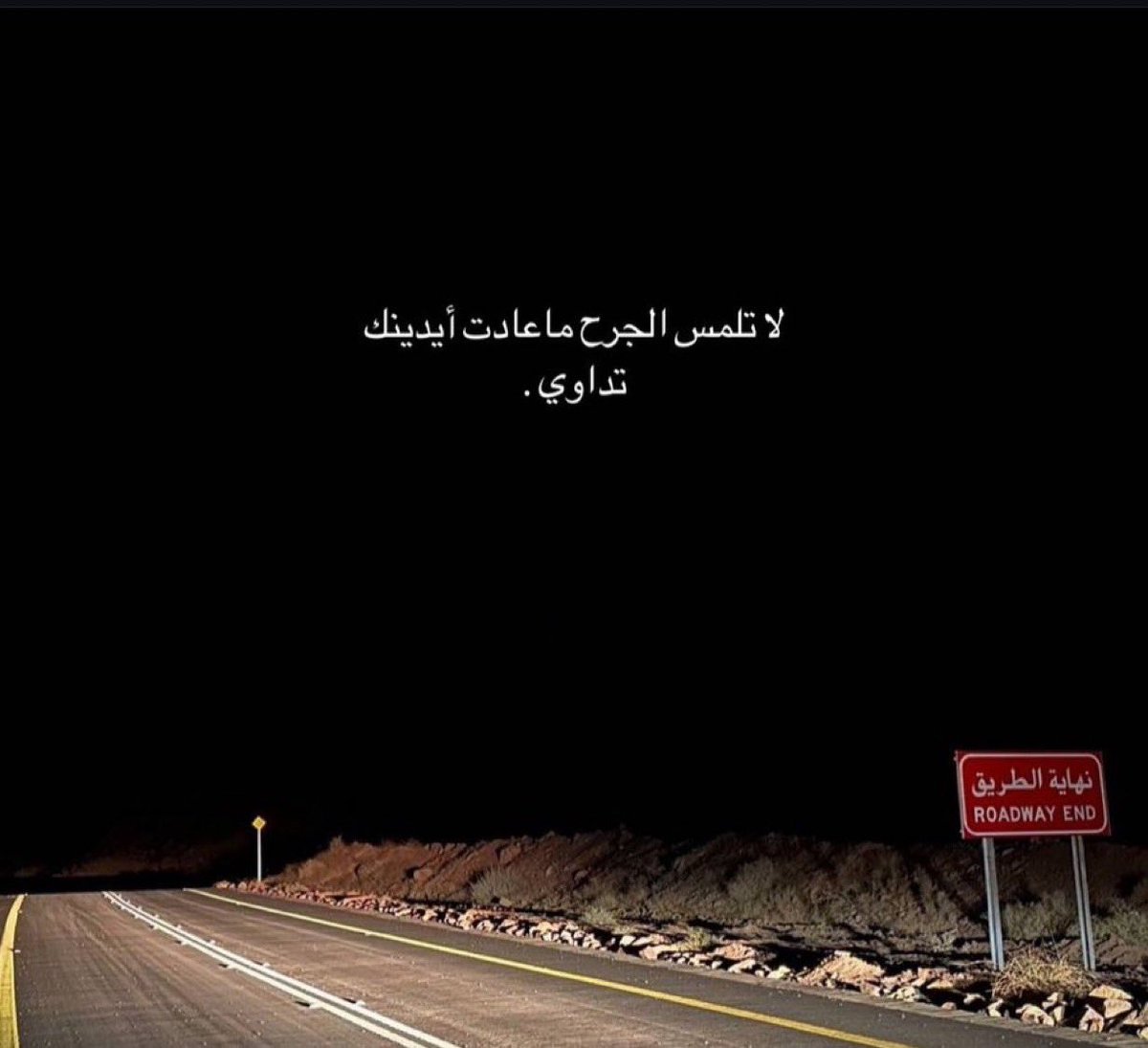 _mo6n_'s tweet photo. " لا تلمس " https://t.co/oVKLIEewxP