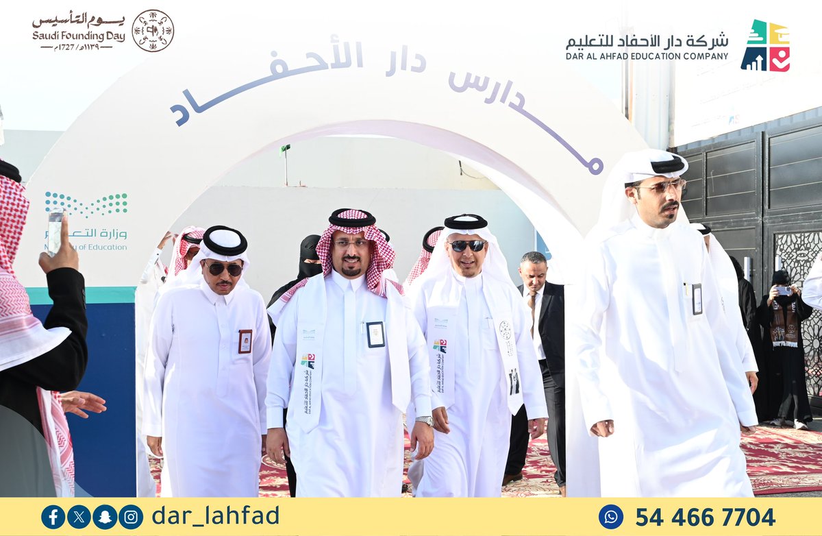 dar_lahfad's tweet photo. المدير العام لـ #تعلیم_نجران د.حسن بن محمد العلكمي يدشن معرض #التراث ويرعى حفل #شركة_دار_الأحفاد_للتعليم بمناسبة #يوم_التأسيس على مسرح الأمير عبدالعزيز بن مساعد بن جلوي،بحضور رئيس مجلس إدارة الشركة أ.فهد بن عبدالله آل سليم وجمع من القيادات التعليمية .
#يوم_بدينا_1727
#شركة_دار_الأحفاد_للتعليم 
#نجران_الآن
"جيل الرواد ..تصنعه مدارس الأحفاد"