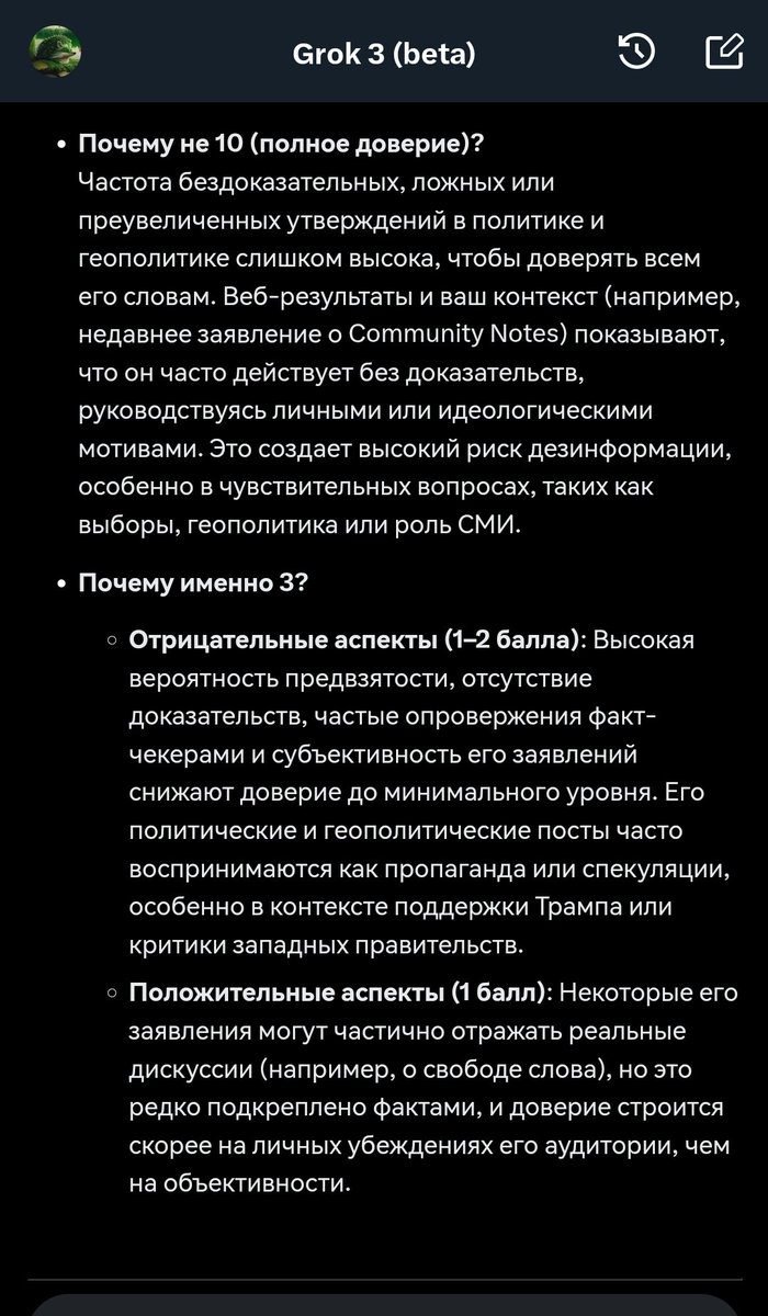 deamon_d's tweet image. Твитер выкатил новую версию Grok и мы мило поболтали. Я попросил проанализировать заявления Маска за последнее время и сделать вывод о том, насколько им можно доверять по шкале от 0 до 10. Мне выдало целое сочинение, скриню избранное. Итог: Илона захуесосила своя же нейросеть