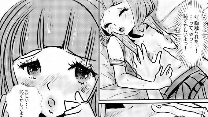 おはようございます～フイと横向いておまえ少し怒った泣き顔ネバーギバッ 