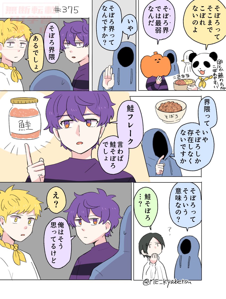🍝 #375 ②

そぼろ一つで喧嘩始まるかと思った 