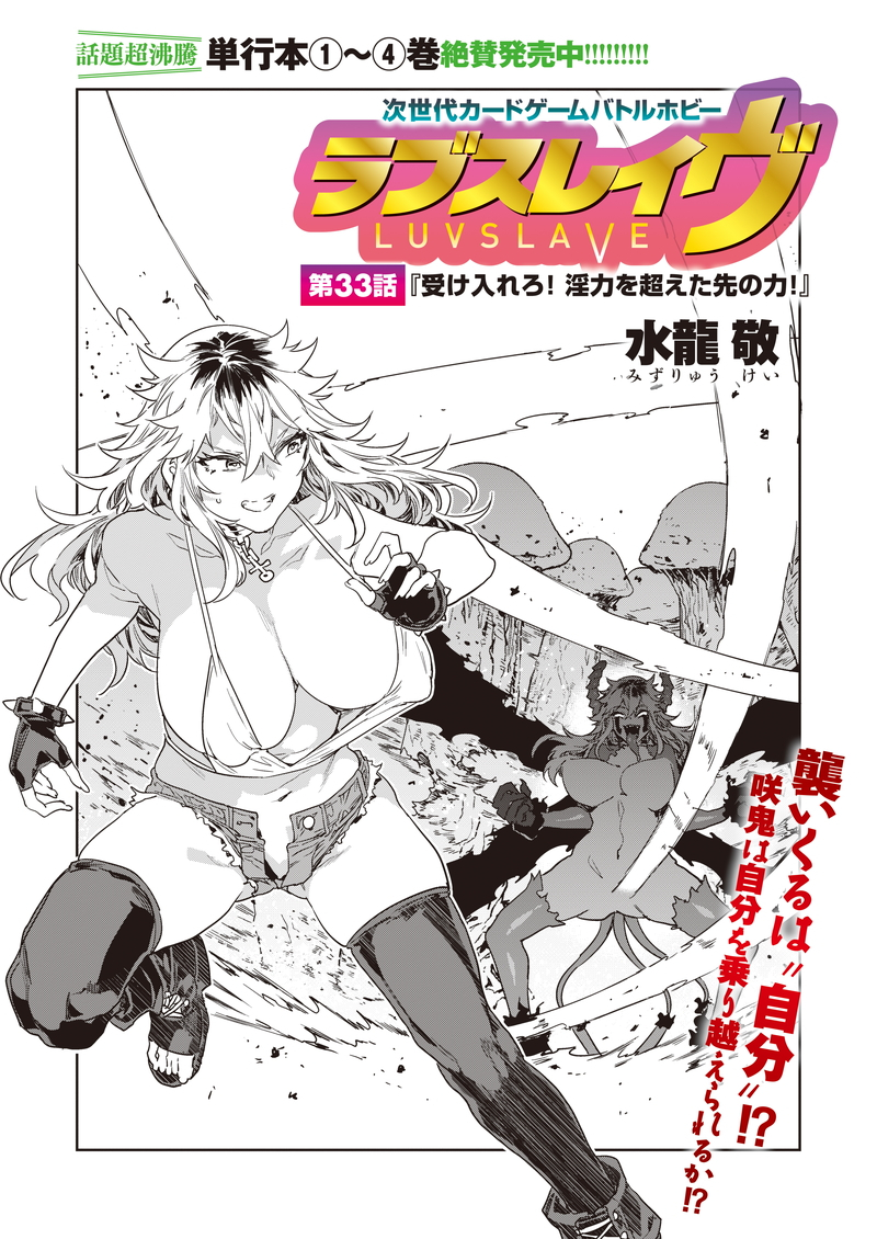 超健全カードバトルホビーコミック「ラブスレイヴ」 #漫画が読めるハッシュタグ #漫画 #ラブスレイヴ #COMICMeDu (1/2) 