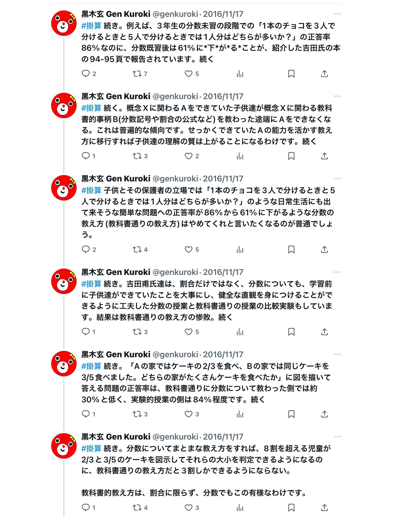 超希少】『数学的発見の論理ー証明と論駁ー』 I.ラカトシュ／著 佐々木 