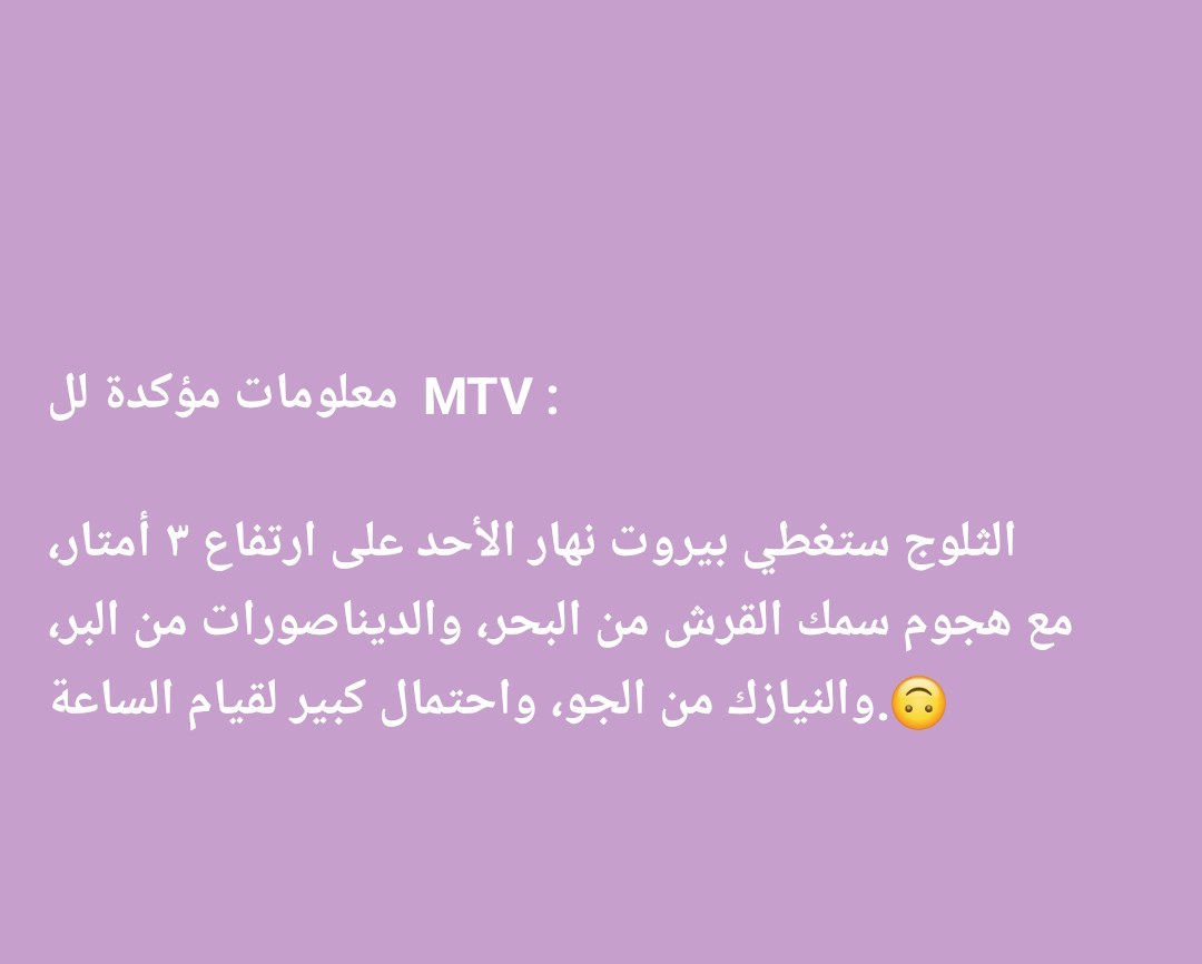 ناااازلين شووووو ما صار