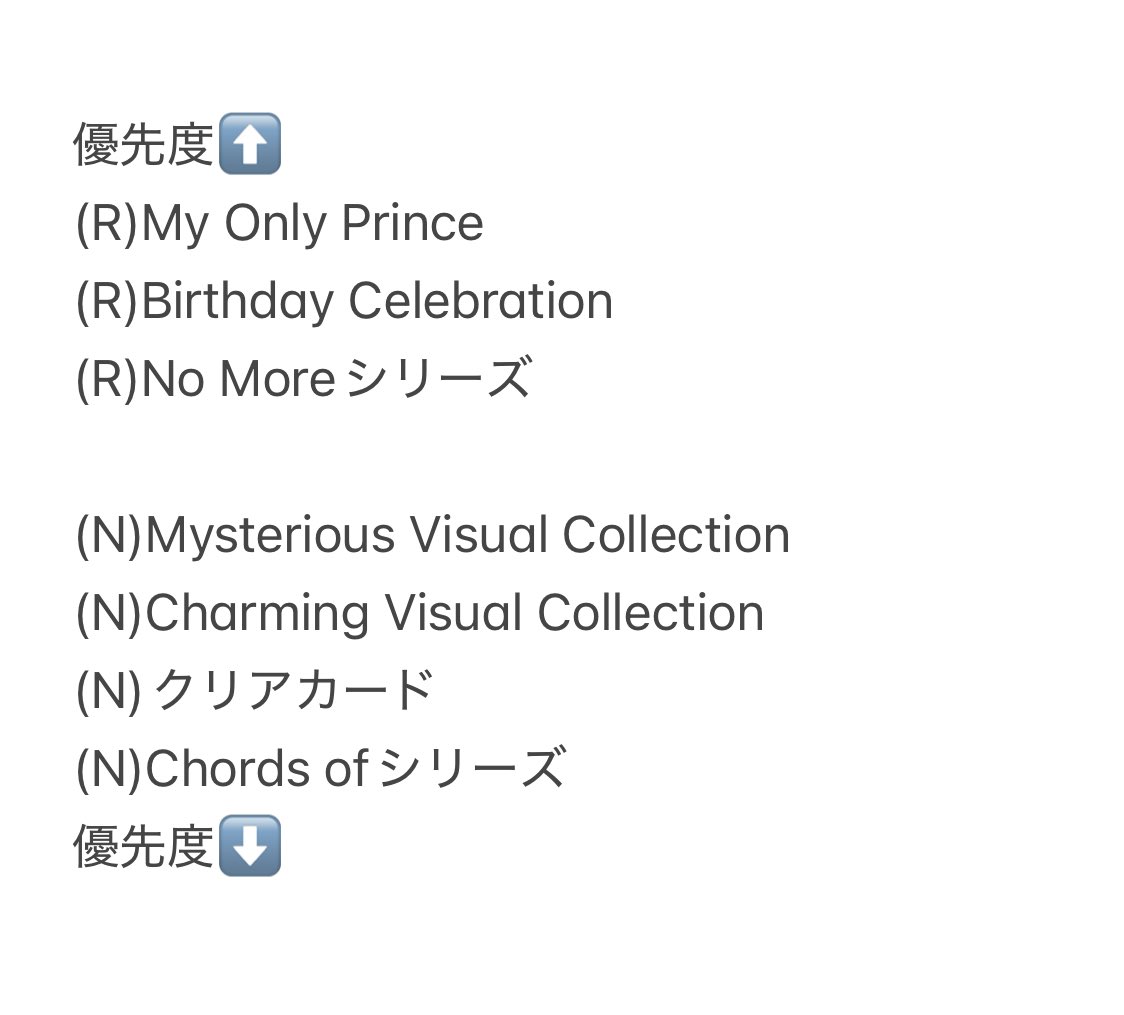 【交換】うたプリ シャニライ ビジュアルコレクションカードVol.2 ビジュコレ

【譲】音也･真斗･那月･トキヤ･レン･翔･セシル･蘭丸･藍･カミュ

【求】同レア嶺二

優先度は画像4枚目

複数枚優先

郵送希望

初回ツイフィ必読
検索からでもお気軽にお声がけ下さい