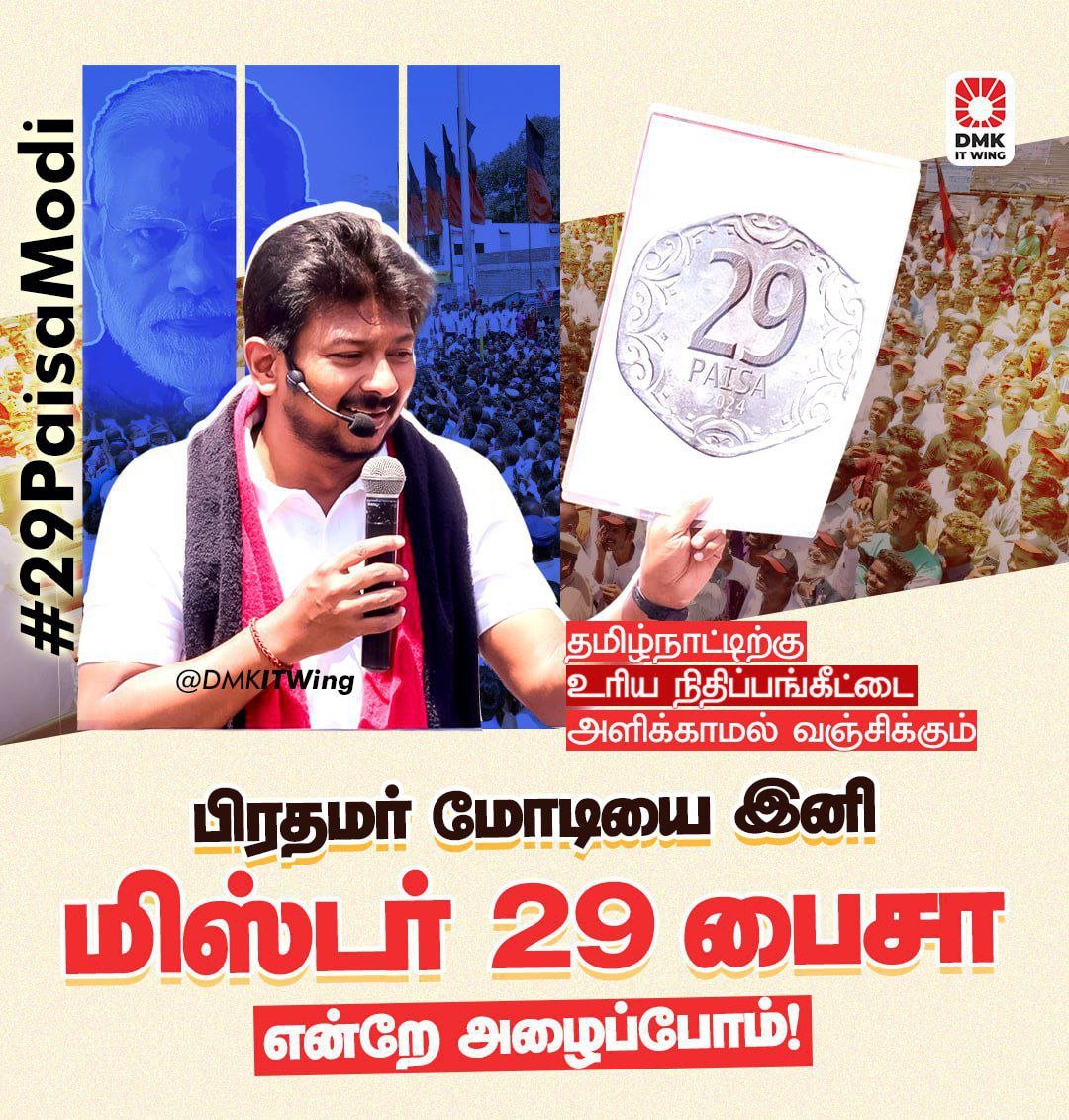 ManisivaDMK's tweet photo. #மிஸ்டர்25பைசாமோடி
@annamalai_k 
@TRBRajaa 
@Udhaystalin 
@narendramodi https://t.co/V2sZxWwpZc