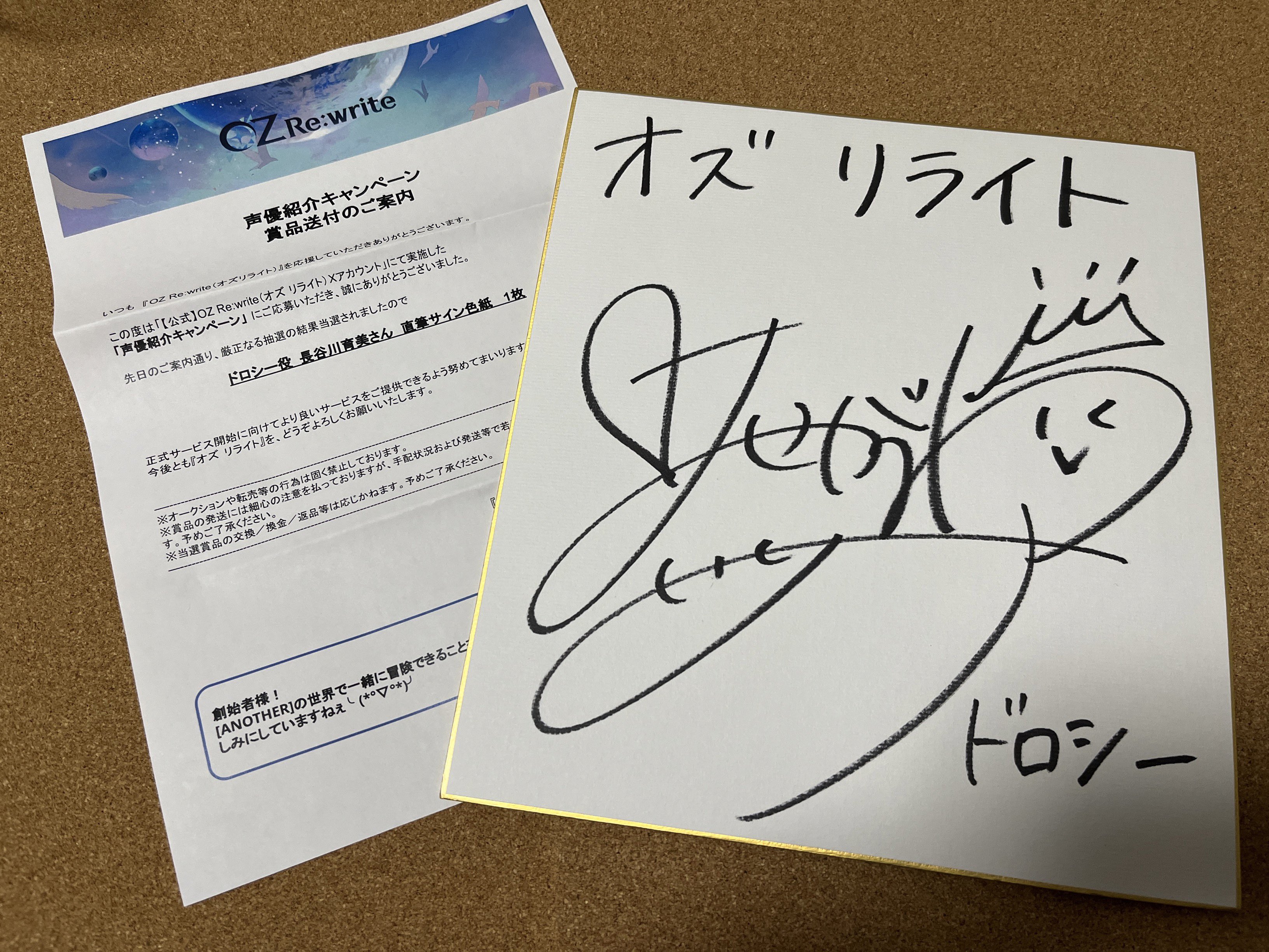 MVP貴重色紙　2015年　逸女記入　紫雷イオ　直筆サイン色紙。 紫雷 直筆サイン色紙 - メルカリ