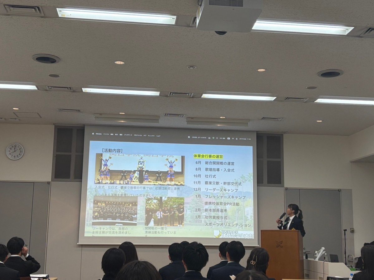 【2024年度東西会議】

開催日時：2025年2月7日（金）〜8日(土)
開催場所：慶應義塾大学日吉キャンパス

今年度は関西と関東の10大学から本部員92名が集まり、大学紹介や討議などを行いました。