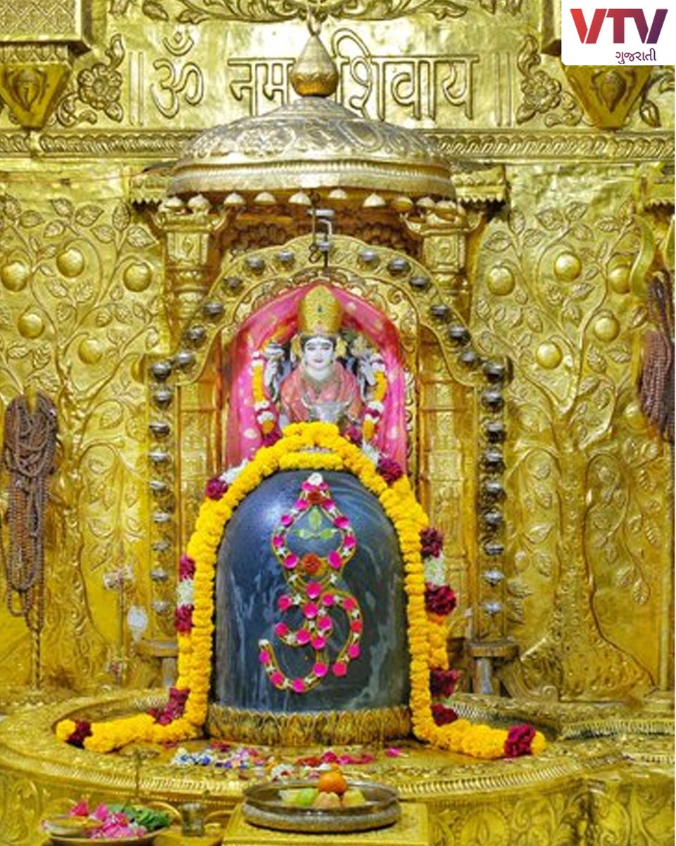 VtvGujarati's tweet image. પ્રથમ જ્યોતિર્લિંગ સોમનાથ દાદાના દિવ્ય શૃંગારના કરો દર્શન

#somnath #somnathtemple #somnathlivedarshan #somnathmahadev #mahdev #harharmahadev #Gujarat #vtvgujarati