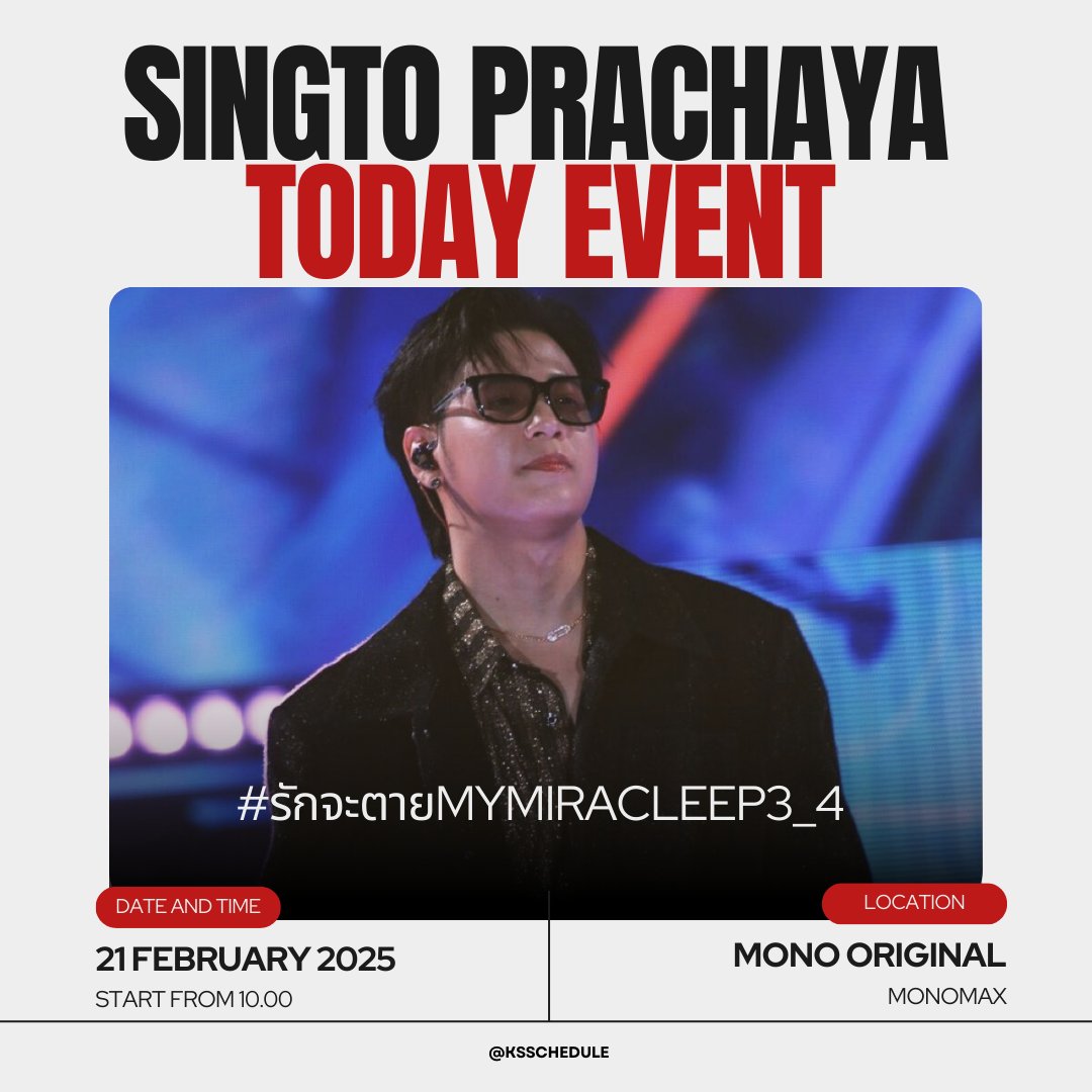 KSschedule's tweet photo. Today!

⏲️ 10.00 (streaming) &amp; 20.00 (trending) 
🔑 My Undying Miracle EP3_4 (20.00)
📍  Mono Original, Monomax
#⃣  #.รักจะตายMyMiracleEP3_4 (20.00)

#SingtoPrachaya #สมุนจ้าวป่า https://t.co/lKMXXS6tUT