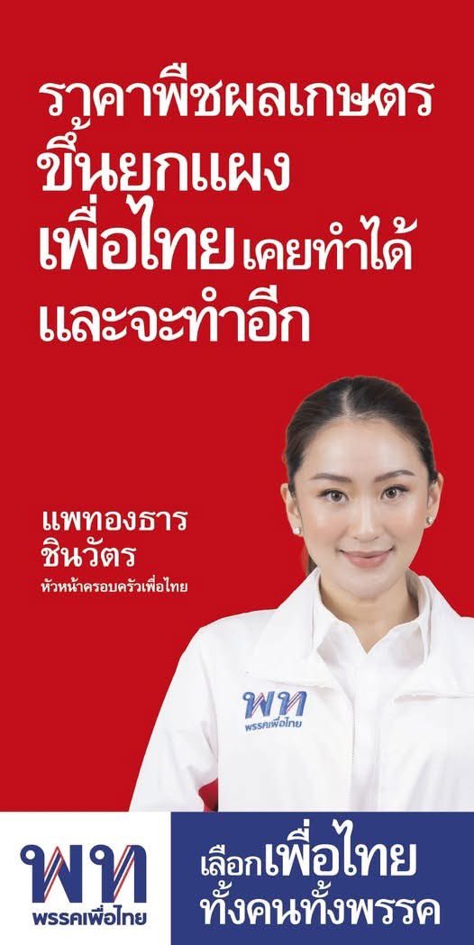 กลั้นขำ  #ประกันสังคม #ราคาข้าวตกต่ำ