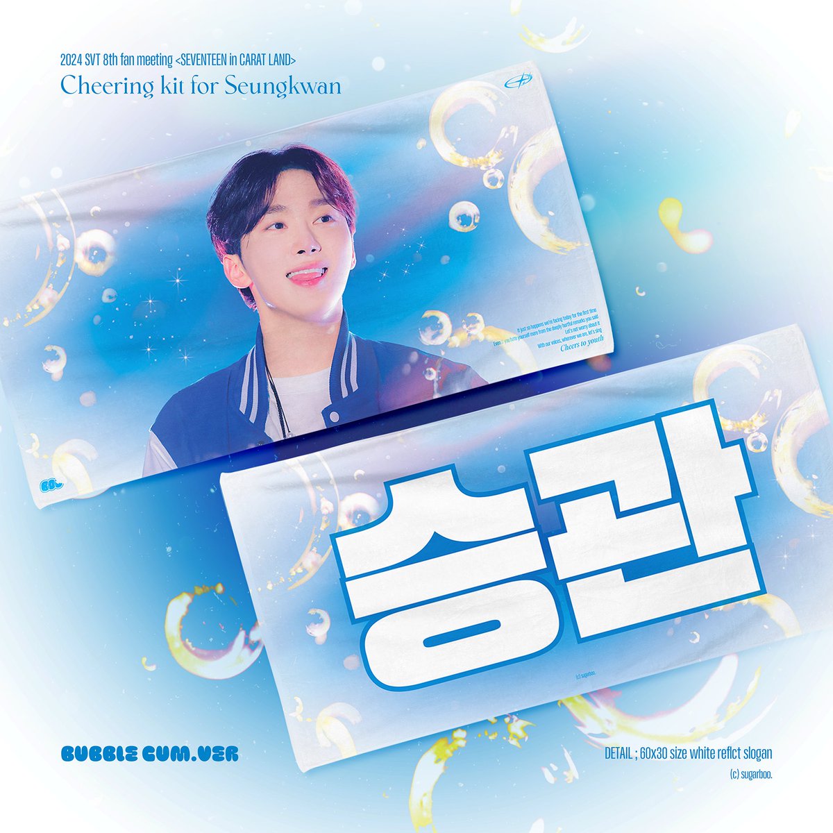 sugarboo116's tweet photo. 𝟮𝟬𝟮𝟱 𝘾𝙖𝙧𝙖𝙩 𝙇𝙖𝙣𝙙 𝘾𝙝𝙚𝙚𝙧𝙞𝙣𝙜 𝙆𝙞𝙩 𝙛𝙤𝙧 𝙎𝙚𝙪𝙣𝙜𝙆𝙬𝙖𝙣
02.21 ~ 03.11
🐈 https://t.co/QVmQOaquEm
상세 안내는 폼을 참고해 주세요(｡☌ᴗ☌｡)
RT추첨 2분께 슬로건 또는 우치와를 보내드립니다.
#승관 #SEUNGKWAN #세븐틴 #SEVENTEEN https://t.co/CdoeujasZ0