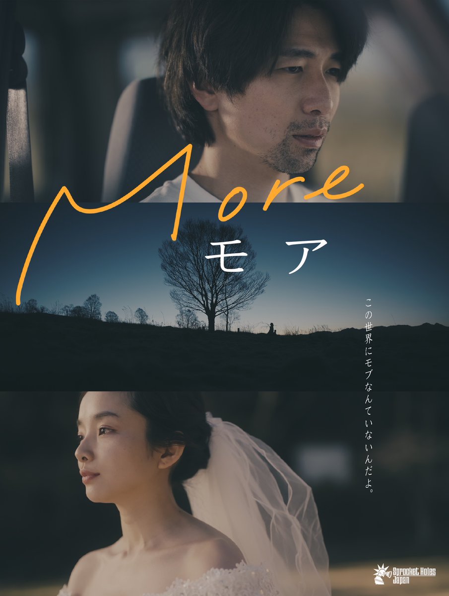 Morethemovie's tweet photo. ／
#末吉ノブ 監督作「More/モア」
#ユーロスペース にて上映決定🎬️
＼

「この世界にモブなんていないんだよ…」

📅上映日：2025年5月10日(土)〜5月24日(土)
📍上映劇場：ユーロスペース @euro_space 

💐出演
#卯ノ原圭吾 #米村真理 #小幡貴文 #古川聖奈 #窪田翔 #泉水美和子 ほか

#映画More https://t.co/p5zCZMQzOv