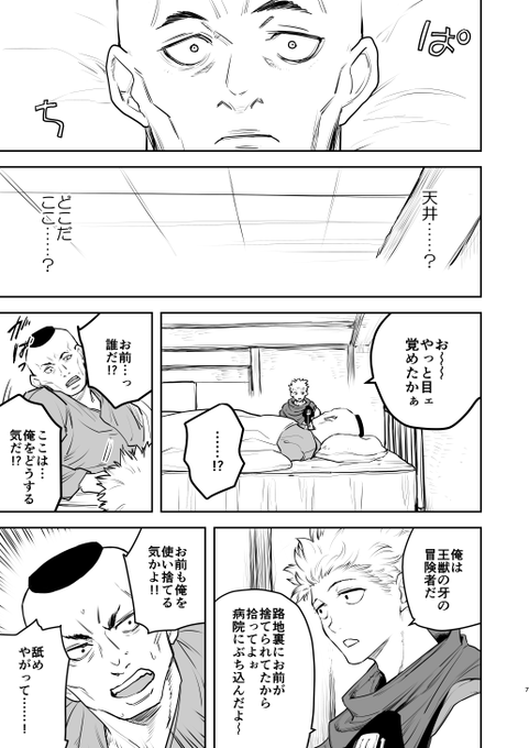 Raw/すちて@東7G09b夏コミ1日目(@inversionjoker) さんのマンガ