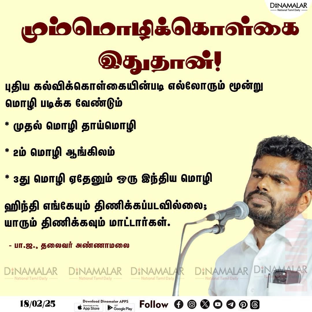 saravanabjp2016's tweet photo. #GetOutStalin https://t.co/2lGIY0UNZ1