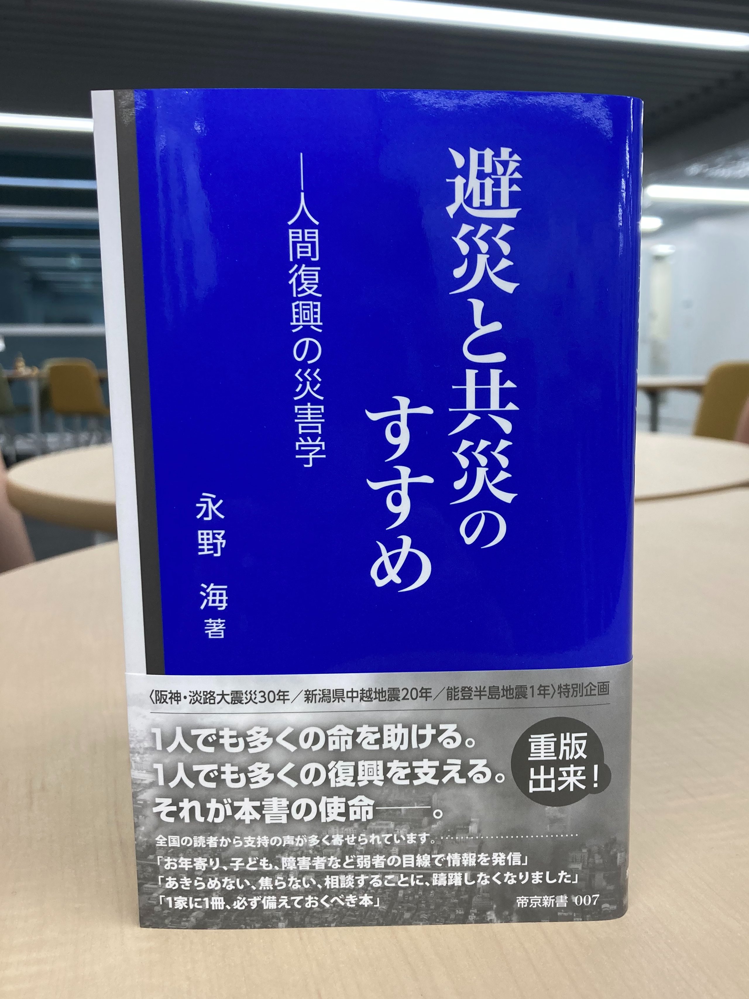 帝京大学出版会編集部〈T.Danny〉 (@Teikyo_U_Press) / X