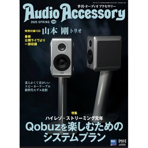 bookunionaudio's tweet photo. 本日、Audio Accessory 196とstereo 3月号 McIntosh 75th Anniversaryが入荷しました！アクセサリー館ともども気軽にご来店くださいませ！

#Audio
#オーディオ
#diskunion
#ディスクユニオン
#audiounion
#オーディオユニオン
#bookunion
#ブックユニオン
#ステレオ
#アクセサリー
#マッキントッシュ https://t.co/kF83z1syvC