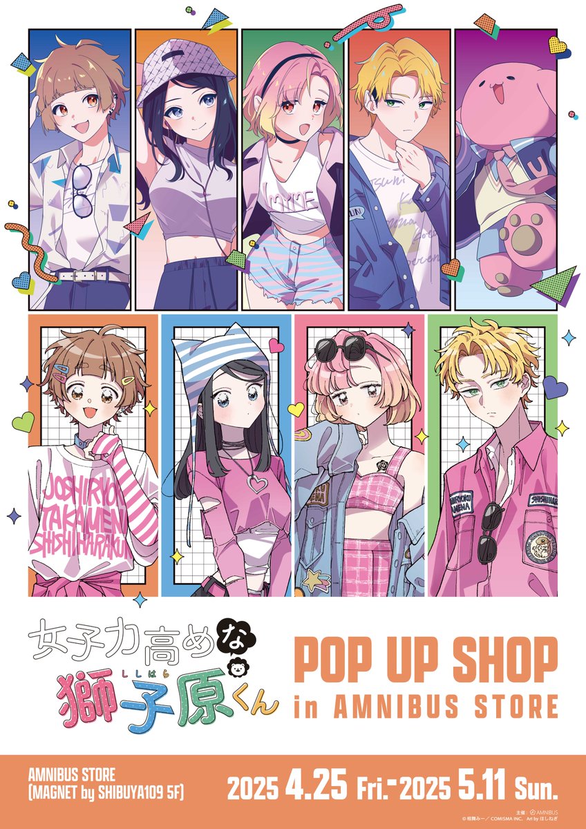 AMNIBUS STORE on X: 