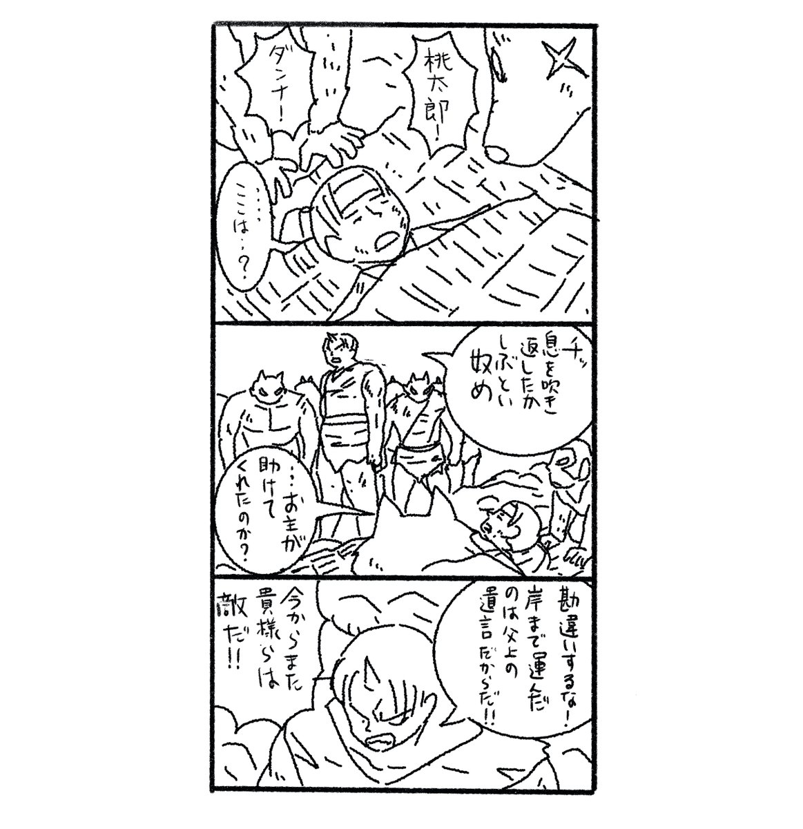 その137。 #鬼の桃 #漫画が読めるハッシュタグ 