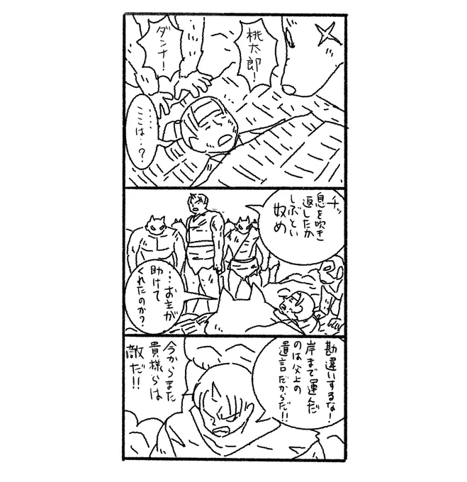 その137。 #鬼の桃 #漫画が読めるハッシュタグ 