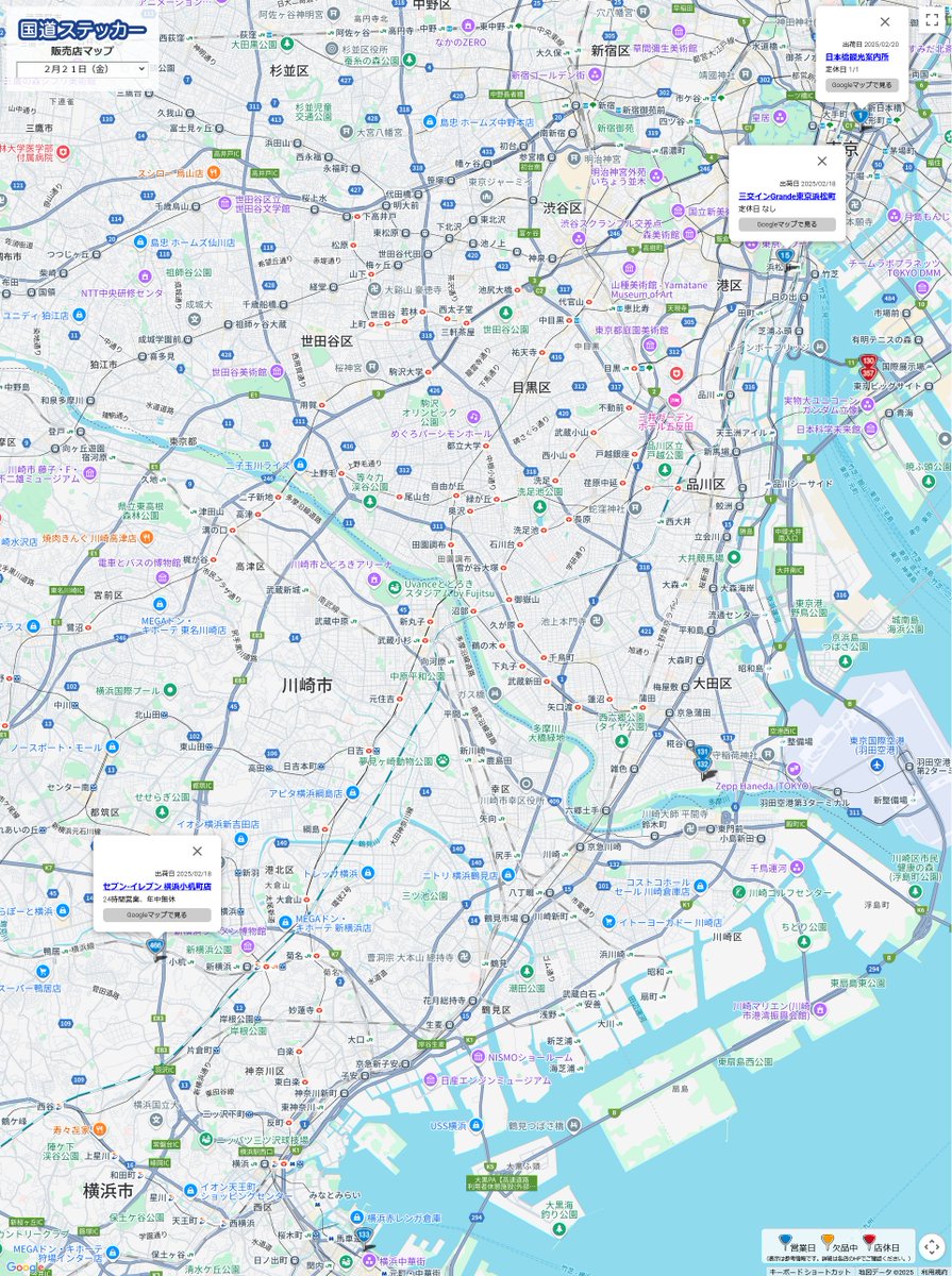 新規販売店情報（神奈川県） #セブンイレブン横浜小机町店 国道466号