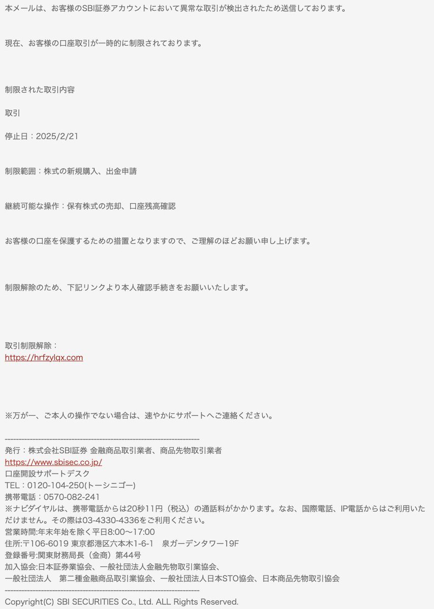 Phishing #SBI証券 @SBISEC hxxps://hrfzylqx.com/ETGate/~ 104.21.15.91(AS  13335) ▽フィッシングメール件名 【SBI証券】お客様の口座取引が一時制限されました