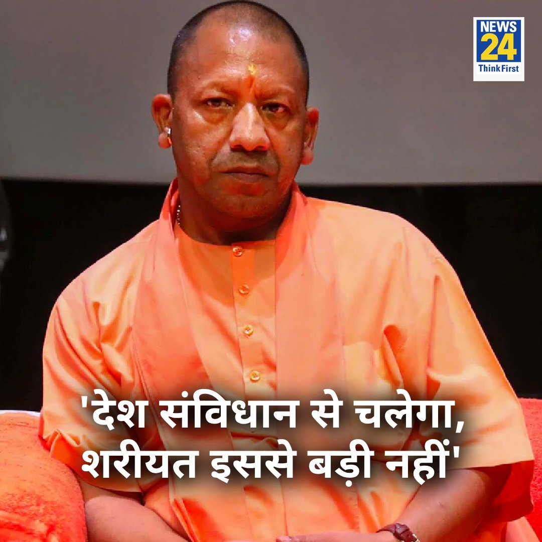 कितने लोग योगी आदित्यनाथ जी से सहमत हैं?