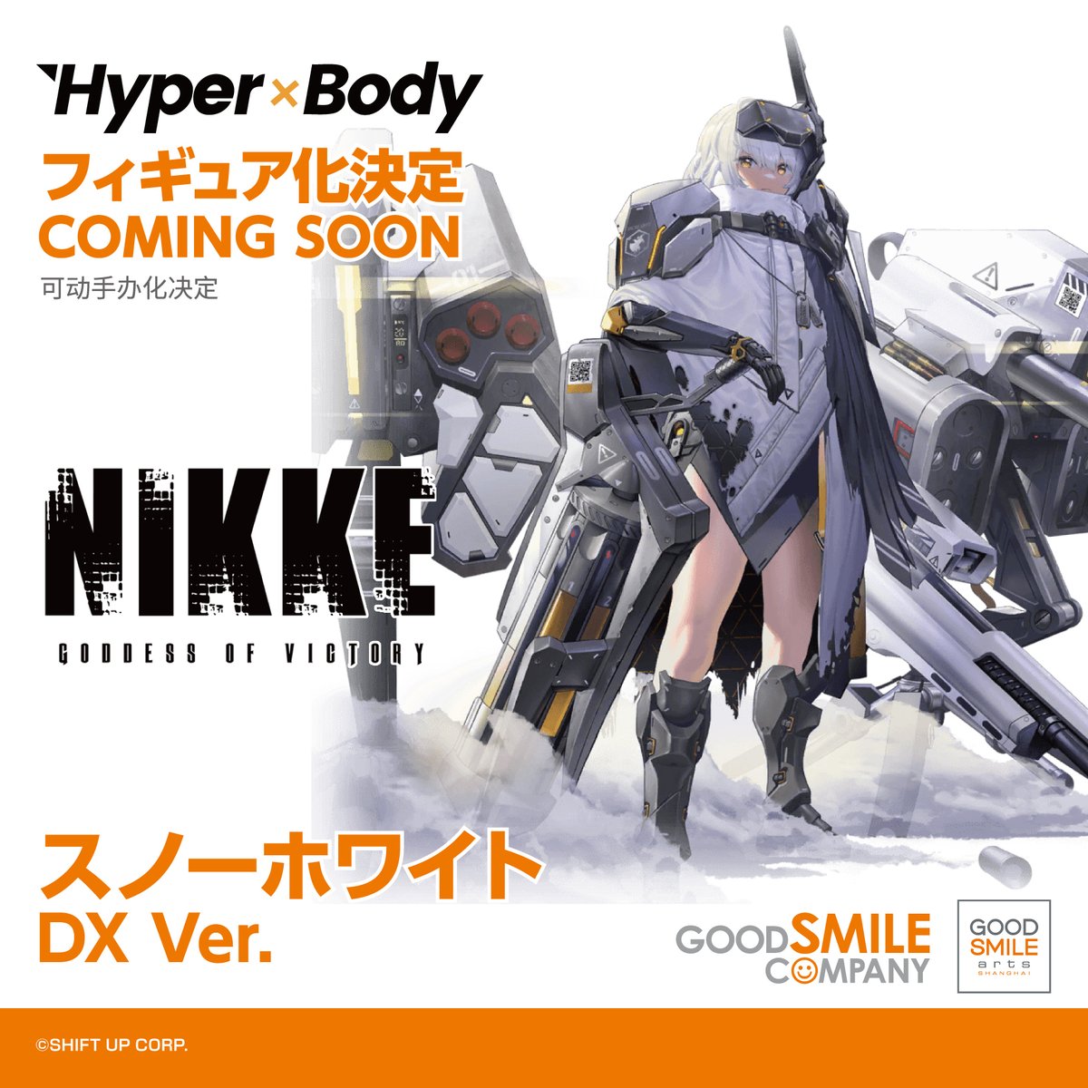【SP】 スノーホワイト セブンスドワーフ 4枚セット NIKKE スノーホワイト - NIKKEぺでぃあ | ニケペディア - atwiki