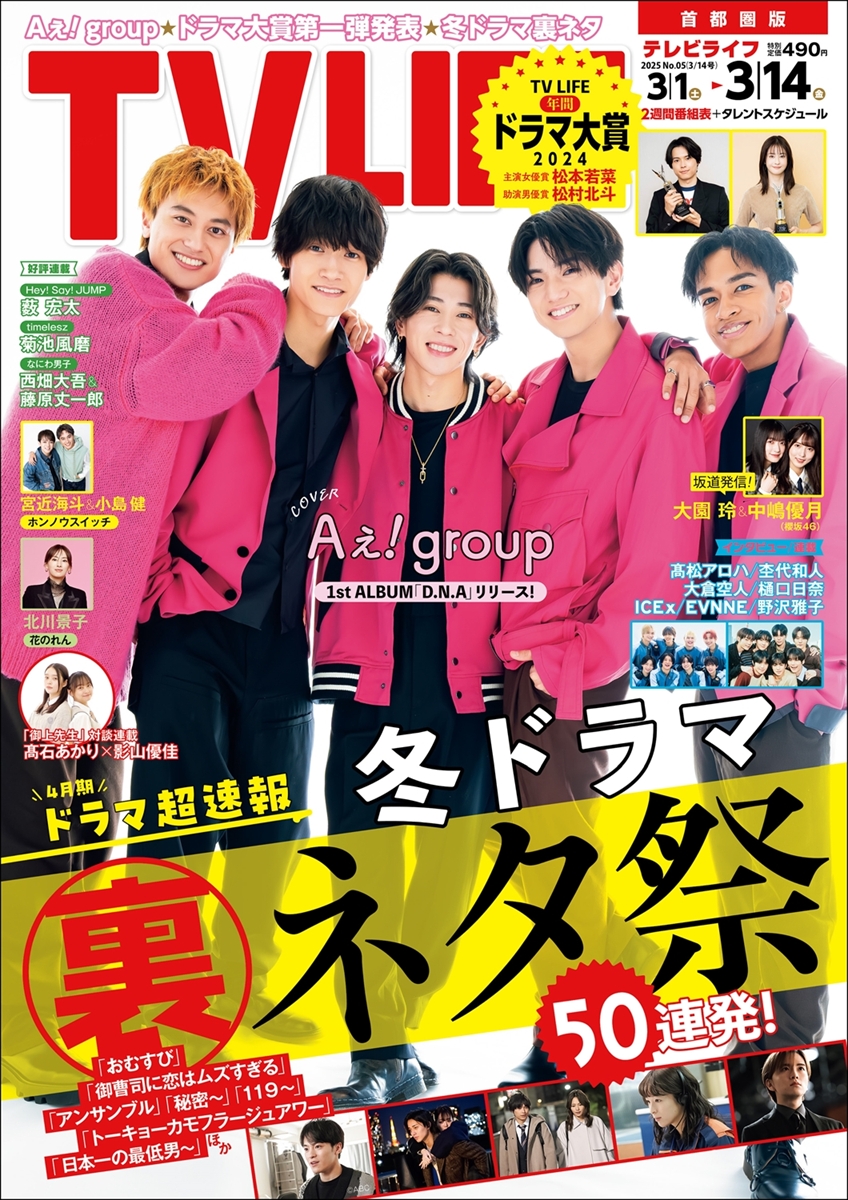 50%OFF TVLIFE(テレビライフ公式) by Highlights (@tv_life) X / その他