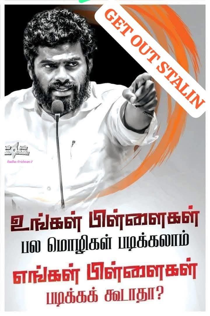 swathika301's tweet photo. பொய் வாக்குறுதி கொடுத்து மக்களை ஏமாற்றும்....

#GetOutStalin #பால்டாயில்_பாபு https://t.co/5gnbOMD7vZ