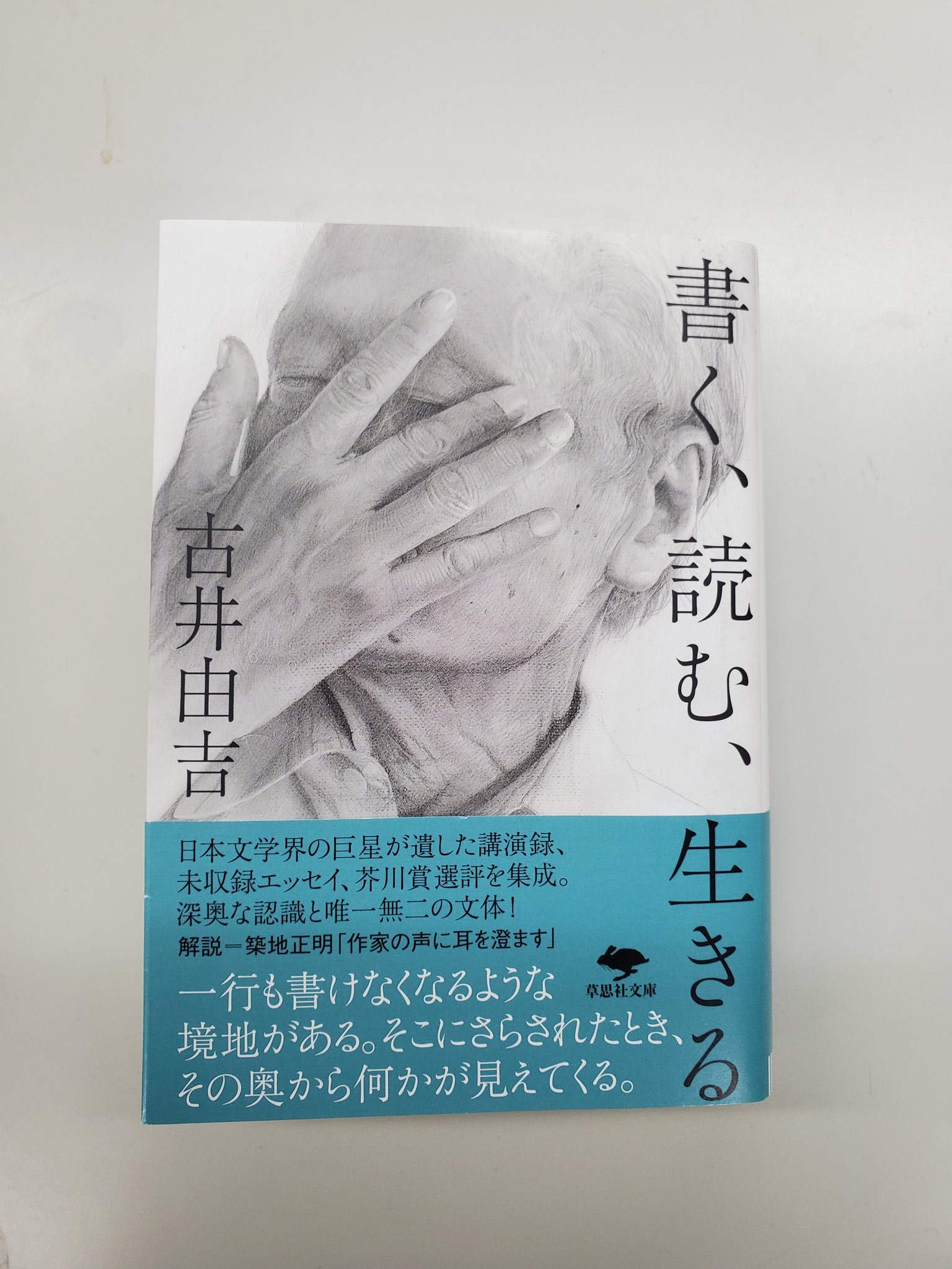 古井由吉の文章 (@furuiyo) / X
