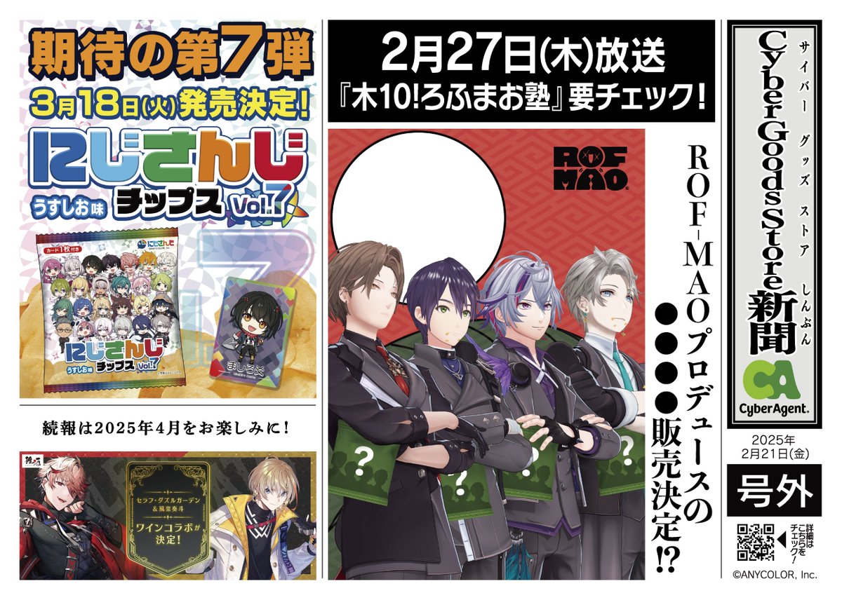 Cyber Goods Store 公式 (旧eStreamグッズ公式) on X