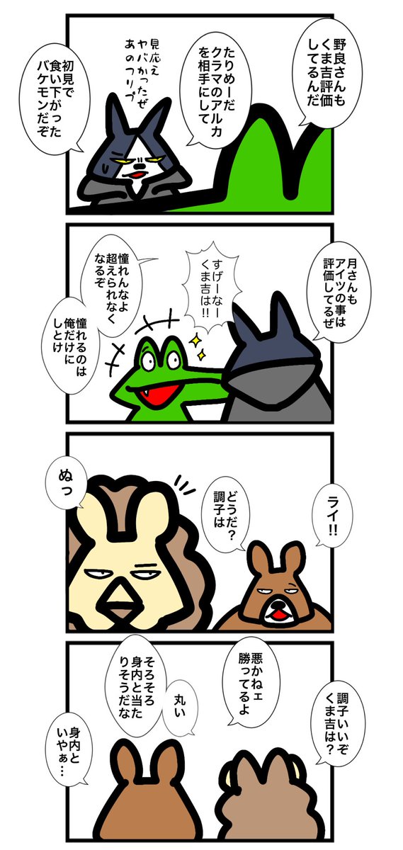 第五百三話
#カードゲームうさぎ
#エピソード・ライ太
前回のランク戦はスイス6回戦でしたが、今回のランク戦は色んな事情でもう少し長いです。細かいことは気にせず雰囲気をお楽しみください😂