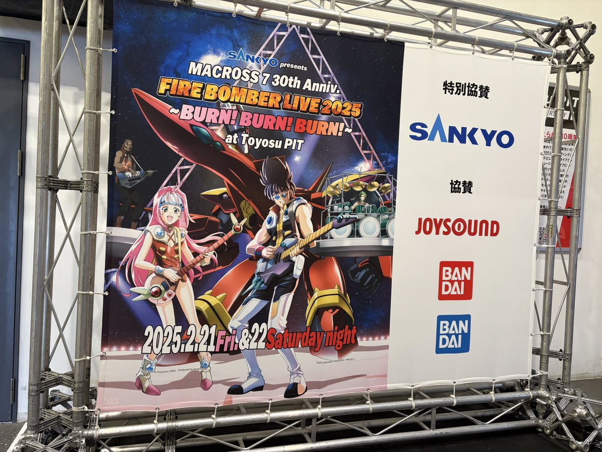 マクロス」公式アカウント on X: マクロス」公式アカウント on X: