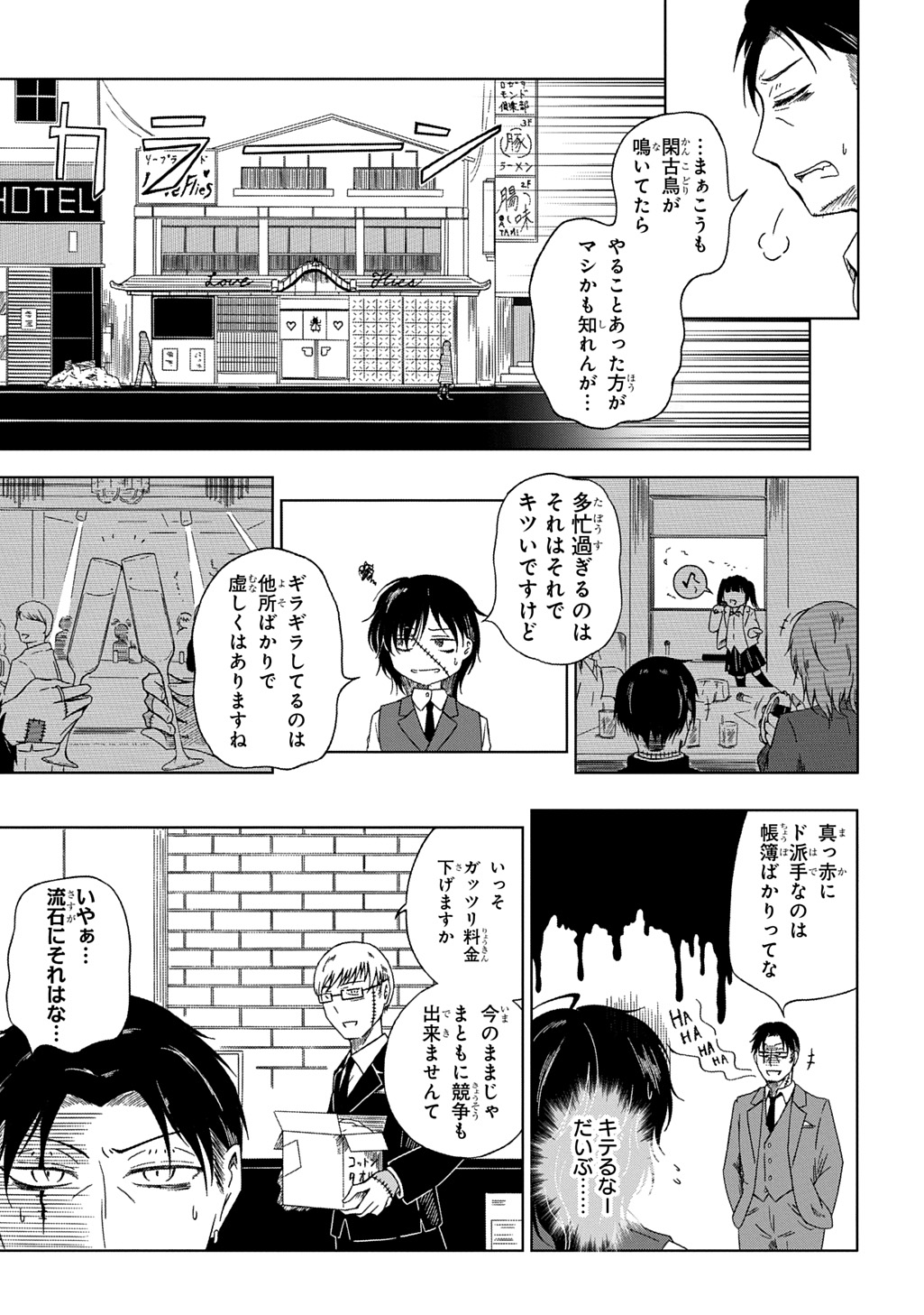 木春氵小友 (@LikeDullahan) / X