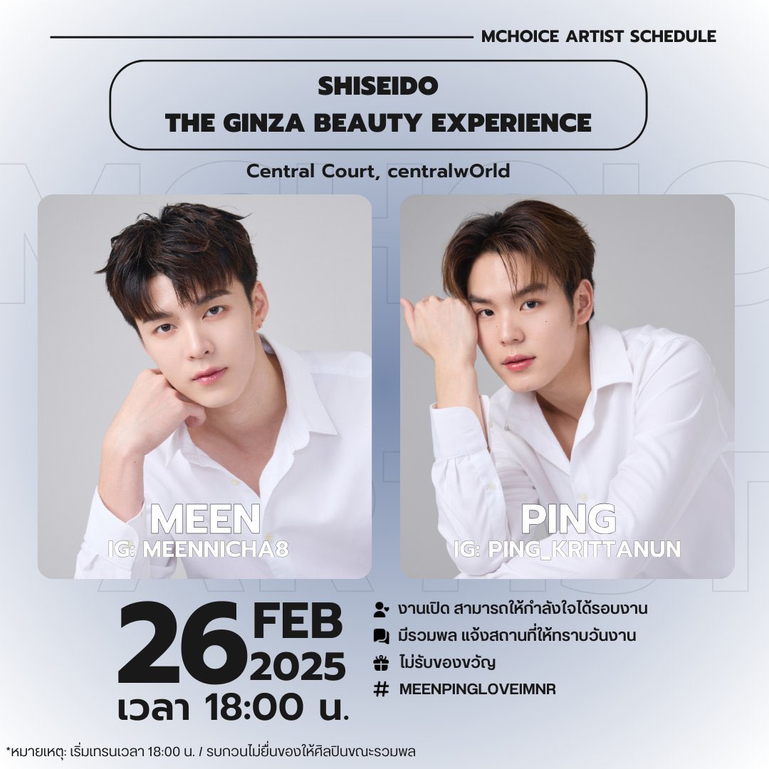 ppmoon199388's tweet image. งานคู่มาแล้ว เวลาที่จิ๋วไปเสริมหล่อ 
มีงานคู่กันตลอดเลย 🤏🏻🤍 

#Meennicha8 #PingKrittanun #Area86