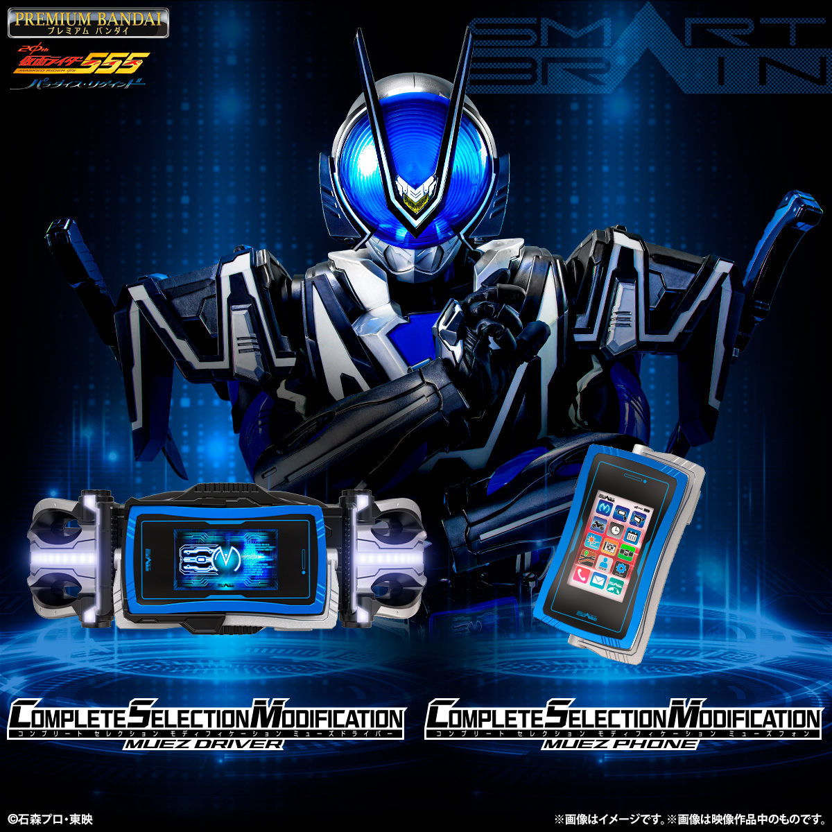 福田ルミカ 直筆サイン入りポスター 仮面ライダーミューズ 555