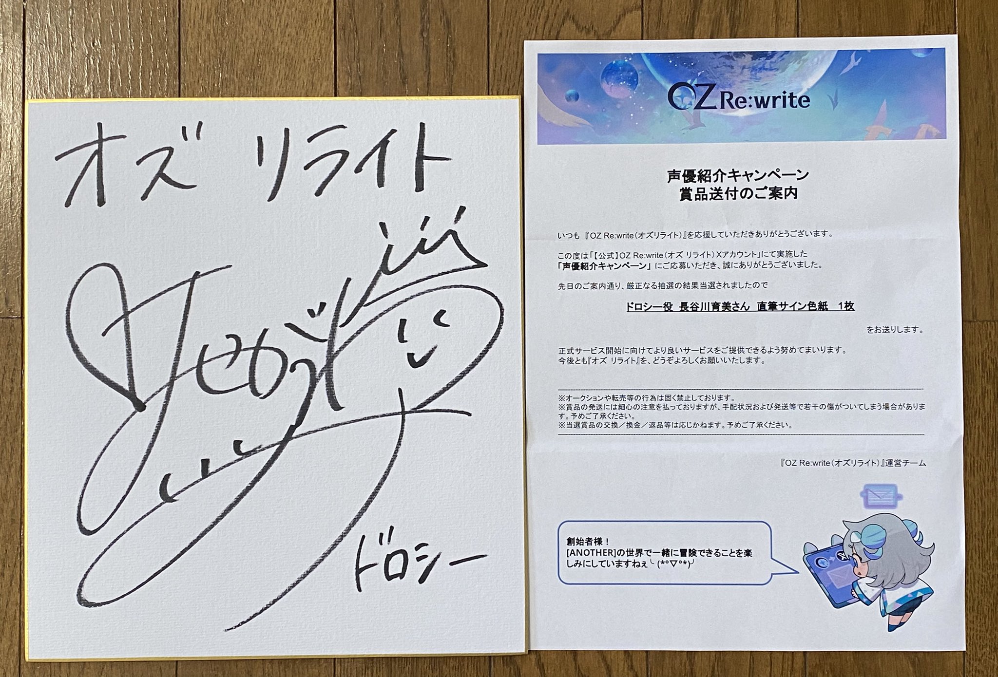 【直筆サイン‼️】ずっとつくしてあげるの　美少女　ゲーム　声優 直筆サイン‼️】ずっとつくしてあげるの 美少女 ゲーム 声優