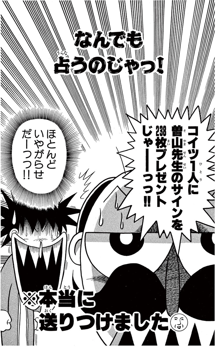 この回が原因で、当時ファンレターの8割が 「サインくれ」になって
