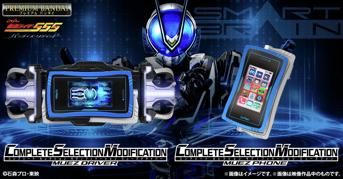 仮面ライダーおもちゃウェブ公式 on X: 