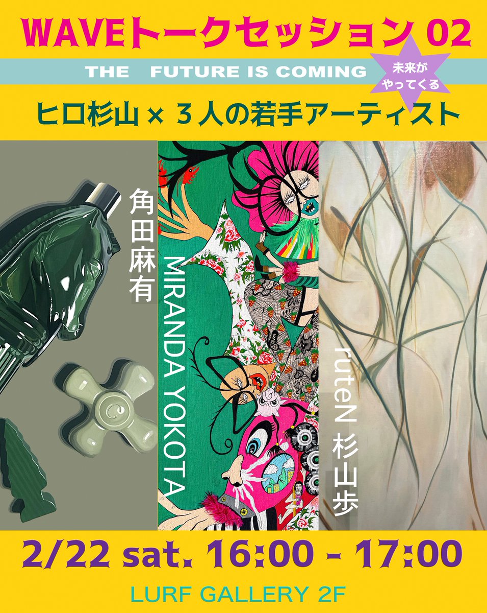 LURF GALLERY tweet media