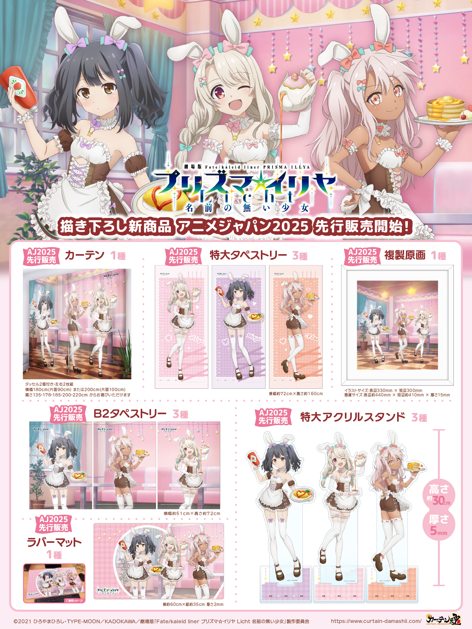 Fate/kaleid liner プリズマ☆イリヤ (@prisma_illya) / X