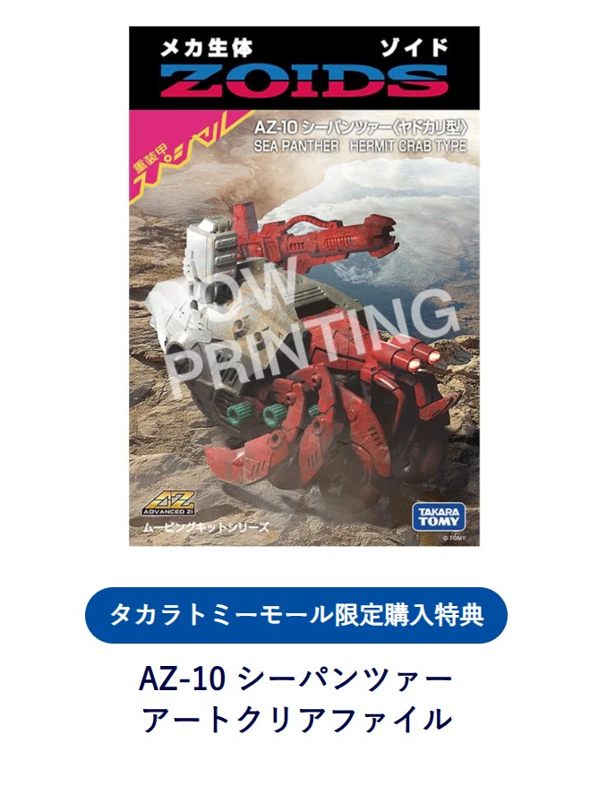 タカラトミー on X: 