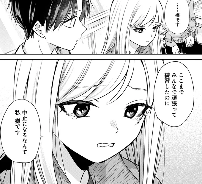 【最新話更新】
高校デビューに失敗した女子と成功した男子が文化祭でトラブルに巻き込まれる話(0/3)

#楠木さんは高校デビューに失敗している 