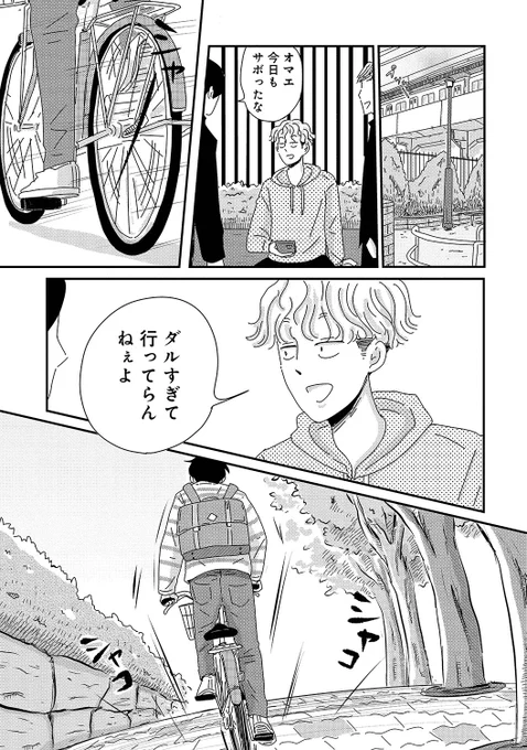 (4/6)
#PR #漫画が読めるハッシュタグ 