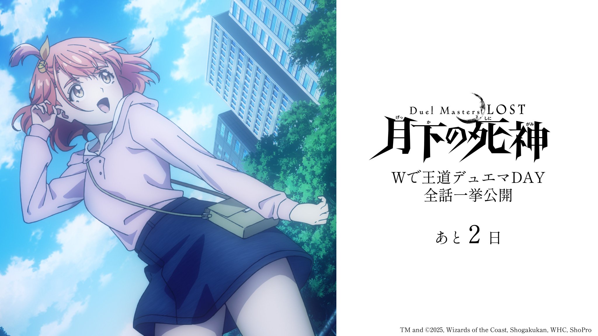 値下げ可！デュエマDuel Masters LOST～月下の死神〜プレイマット Duel Masters LOST~月下の死神~ (上巻) (てんとう虫コミックス