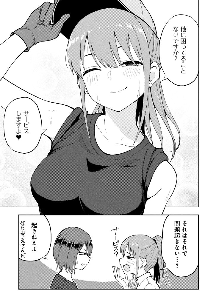 エアコンの修理屋さん(2/3) 