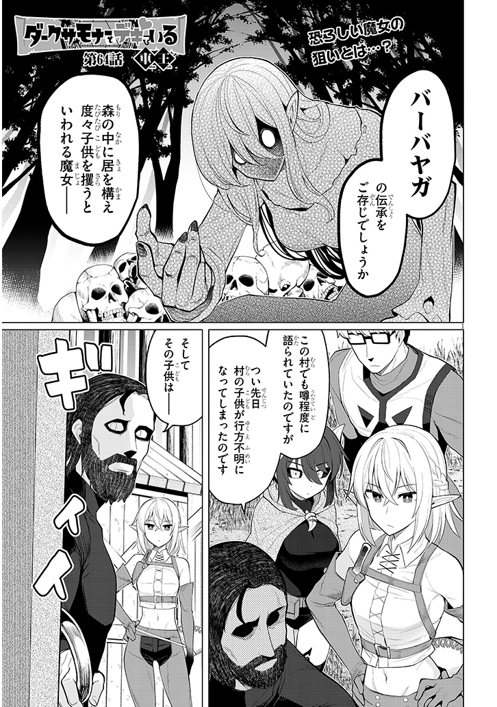 ダークサモナーとデキている64話が更新されました!下記URLから続きをご覧ください!
(ニコニコ静画)→ https://t.co/J9XvBn9tmd
(カドコミ)→https://t.co/LLTP9gWIx6