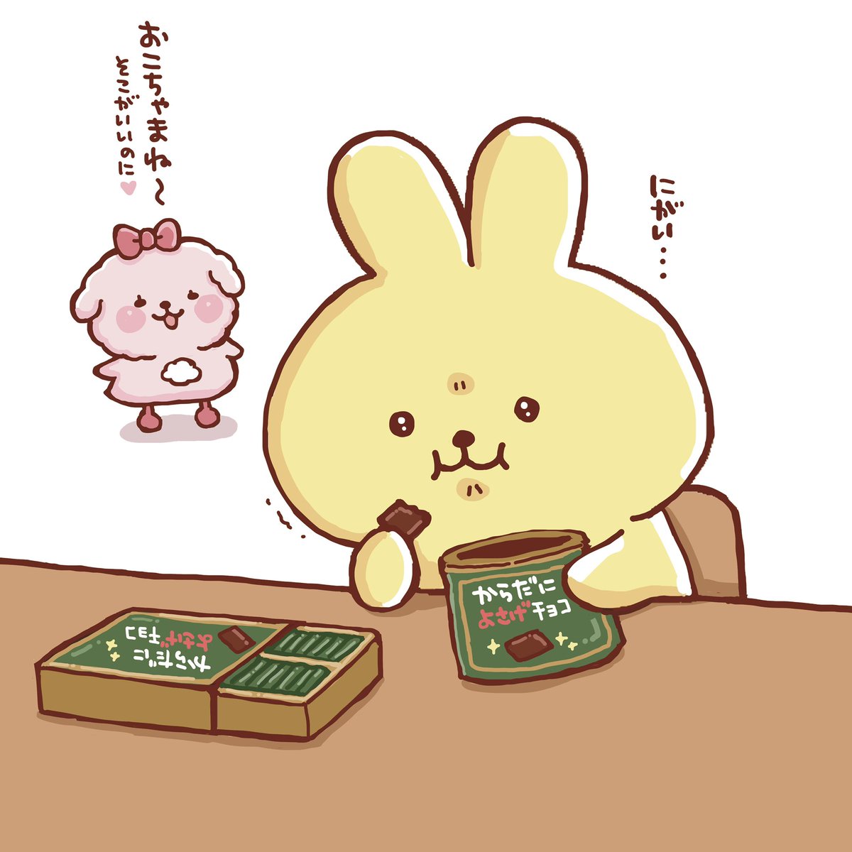 usapi_official's tweet photo. からだによさげなチョコに挑戦してみたけど…?!
みんなの定番おやつは何かな?
リプライで教えてね!
#うさぴ #usapi #ハピンズ #HAPiNS
#うさぎ #うさひよこ #めだまやき星をのぞきみ https://t.co/9H76rVWVXZ