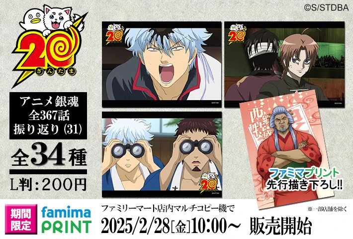 銀魂ぴーあーる on X: 